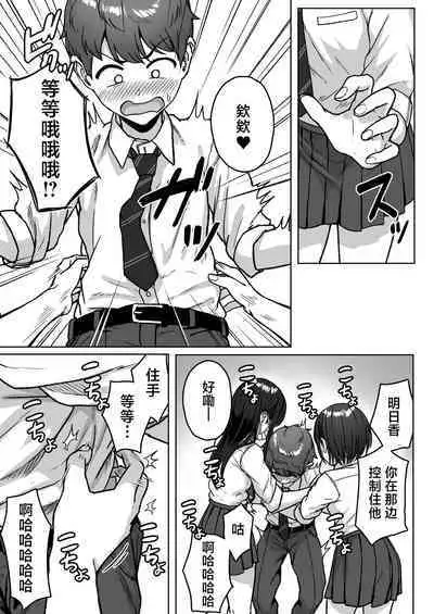 Ushiro no Seki no Aitsu | 我后座的那个她