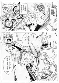 [SGK (Shin SGK)] お外で女装はキモチイなぁって。 Episode 1-2 [incomplete]