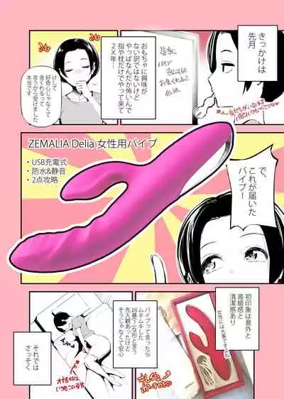[じぇいく] 実録(?)アラサーちゃん体験漫画