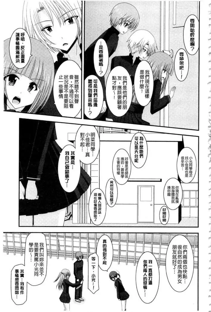 Roshutsu Shoujo Yuugi Mishima Hikaru no Seiheki Ge