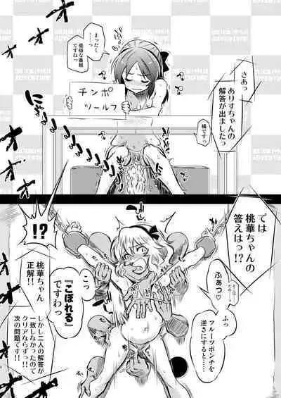 MomoAri no Chotto H na Dokidoki Pair Adventure