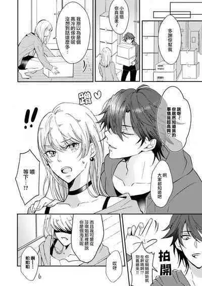 koko kara saki wa haishin NG | 接下来的内容少儿不宜1-2