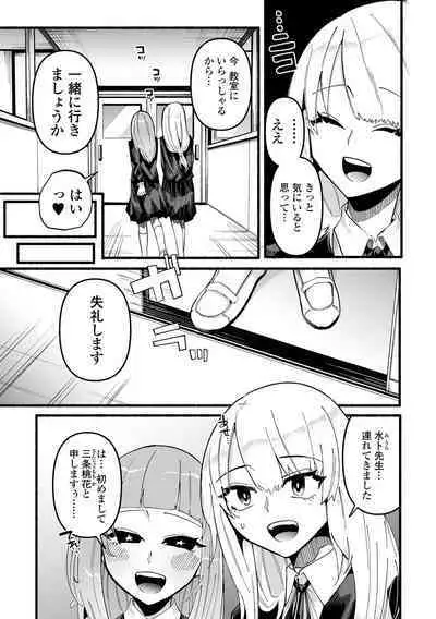 Ippai Shimeru Kimi ga Suki "Digital Tokusouban"