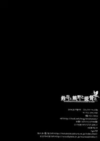 (C86) [kinokonomi (kino)]suzuya to kumano to teitoku to (Kantai Collection -KanColle-)(chinese)[CE家族社]