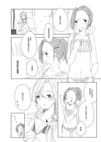 [CHOCO*POP (Koharu)] Secret mode (THE IDOLM@STER SideM) [Chinese] [EZR個人漢化] [Digital]