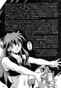 (C63) [Studio Katsudon (Manabe Jouji)] Barnette Book (Vandread)