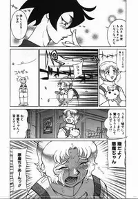 [KAME] Uwasa no Hanashi