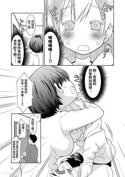 お兄ちゃんの彼女 中文翻譯