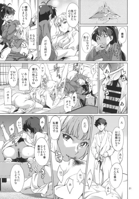 なんかそんな日