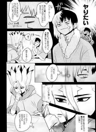 (Hoshi ni Negai o 2) [ism (eGo) Violet Engram (Dr.STONE)