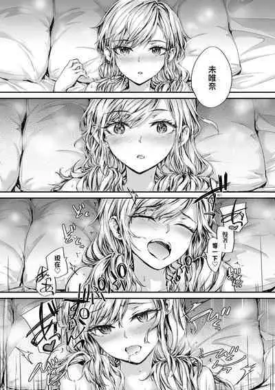 Osagari Sex Friend - Pass The Sex Friend | 已開發的上門炮友