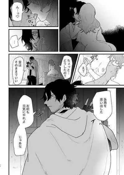 Tsumahajiki-mono no Somnia 5