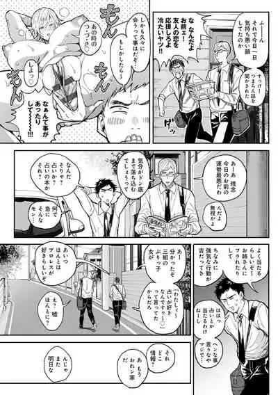 Harem Quest Ore to Bijo to Oppai to Isekai Nikuyoku Seikatsu