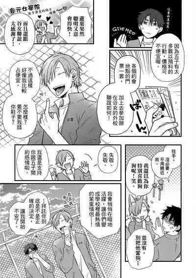 Jigoku no Sata mo Yokume Shidai | 愛情能使鬼推磨