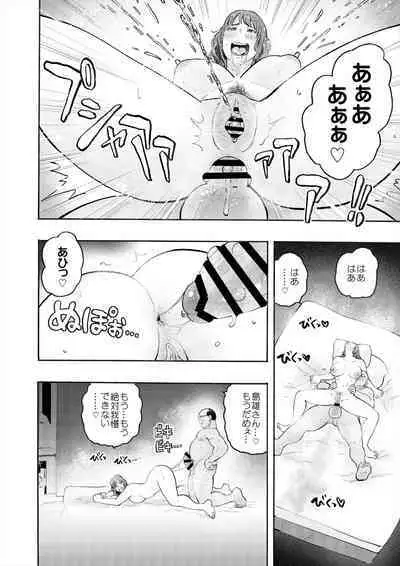 村内尚美の肉壷 尚美過去編、第4子種付け編 総集編