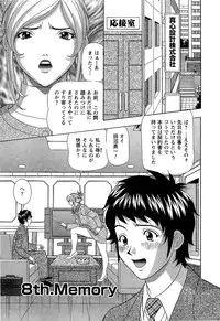 [Kosuke Yamada] Ai No Memory