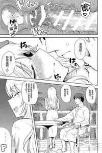 (C89) [PLANT (Tsurui)] Oshiete MY HONEY 2 Kouhen (THE IDOLM@STER) [Chinese] [脸肿汉化组]