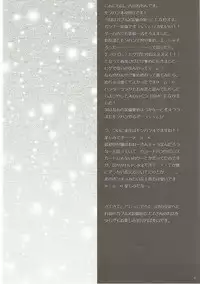 (C83) [Remon no Omise (Furukawa Remon)] Gobul X Party (Monster Hunter)