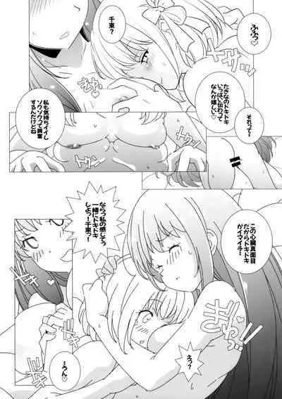 (SC2022 Autumn) [Maruarai (Arai Kazuki)] Himegoto (Lycoris Recoil)