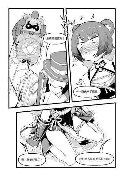 Saluky作品百宝箱（明日方舟·原神等H合集版）