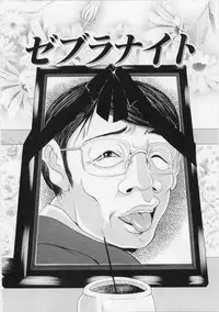 [Uetakano Oike] O-rouge -Zetchou e no Escalation-