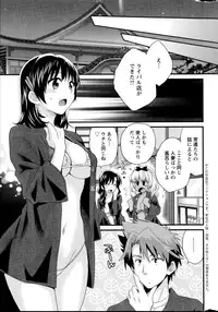 [Pon Takahanada] Niizuma Osenaka Nagashimasu Ch.1-8