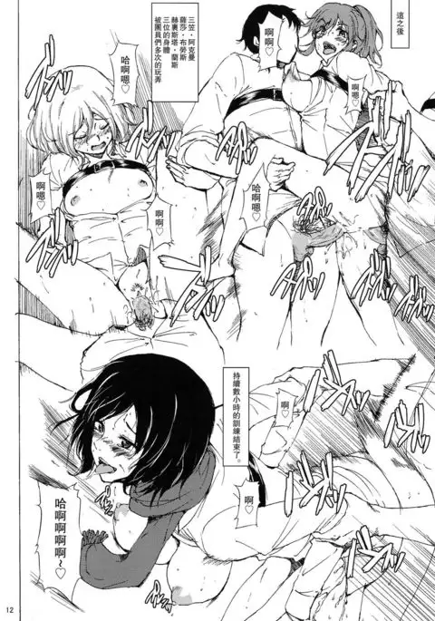 Chousa Heidan Ura Tokubetsu Kunren 【瓜皮有偿汉化】