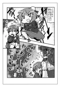 [Arysuivery (Ayakase Chiyoko, Ayakase Riberi)] Oneshota Soushuuhen 3 (Touhou Project) [Digital]