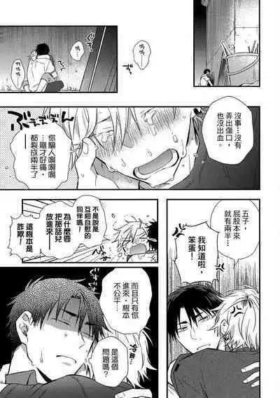 Jigoku no Sata mo Yokume Shidai | 愛情能使鬼推磨