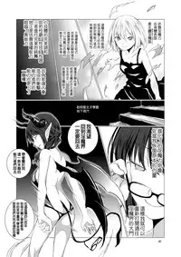 [Harumachi Tsurara (Shichoson)] Tenshi no Paraphilia [Chinese] [补丁布丁汉化组E] [Digital]