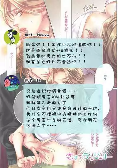 [Aiba Kyoko] koisuru lingerie | 恋爱的内衣 [Chinese] [莉赛特汉化组]