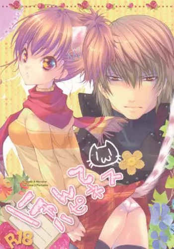 (C79) [HONOYURARA (Mitsuhabotan)] Meow Happiness (Persona 3)