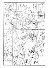 (C75) [real (As-Special)] shy (Strike Witches)