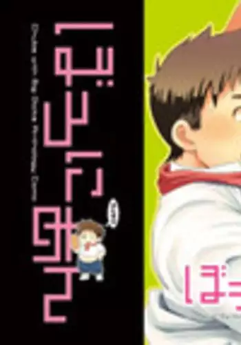 (BOOKET 10) [Natsutama (Various)] Boronian