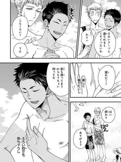 Osananajimi o Mesuiki Choukyou ~ Suki dakara Netori masu 4