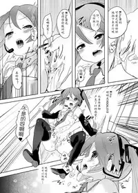 [pm02:00 (Hiyo Kotori)] angel promotion! (VOCALOID) [Chinese] [黄记汉化组] [Digital]