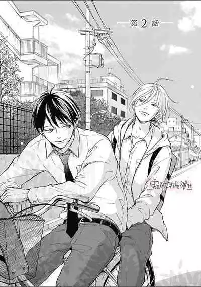 幸田みう HELLO 02 【霧吹彌生漢化組】