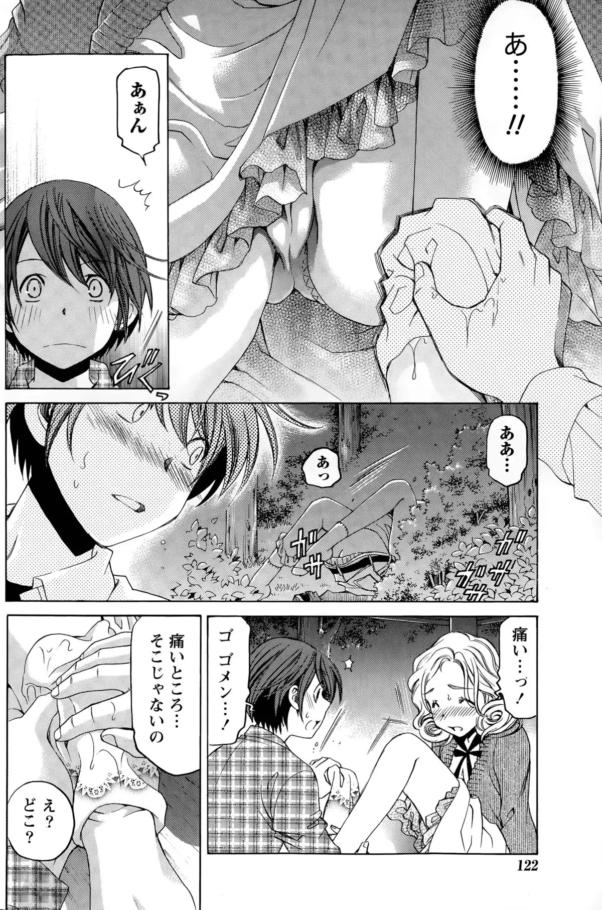 Crystal Days Ch. 1-12