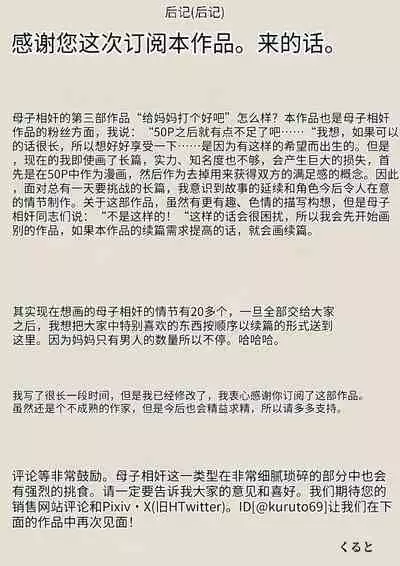 【MotherHero】[くると] お母さんにちゅーしなさい