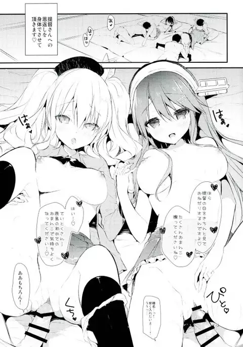 Saishuu Renshuu Junyoukan Kanojo first sex with final battleship