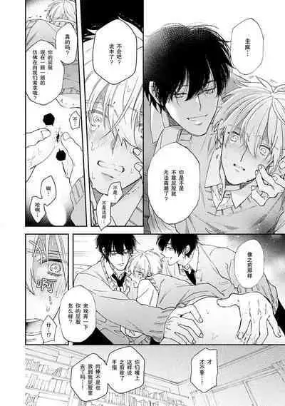 Docchimo Aishite Kureruyone | 你们都会好好爱我的对吧？1-2