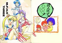 (C43) [ART=THEATER(Fred Kelly)] M.F.H.H.3 (Sailor Moon)