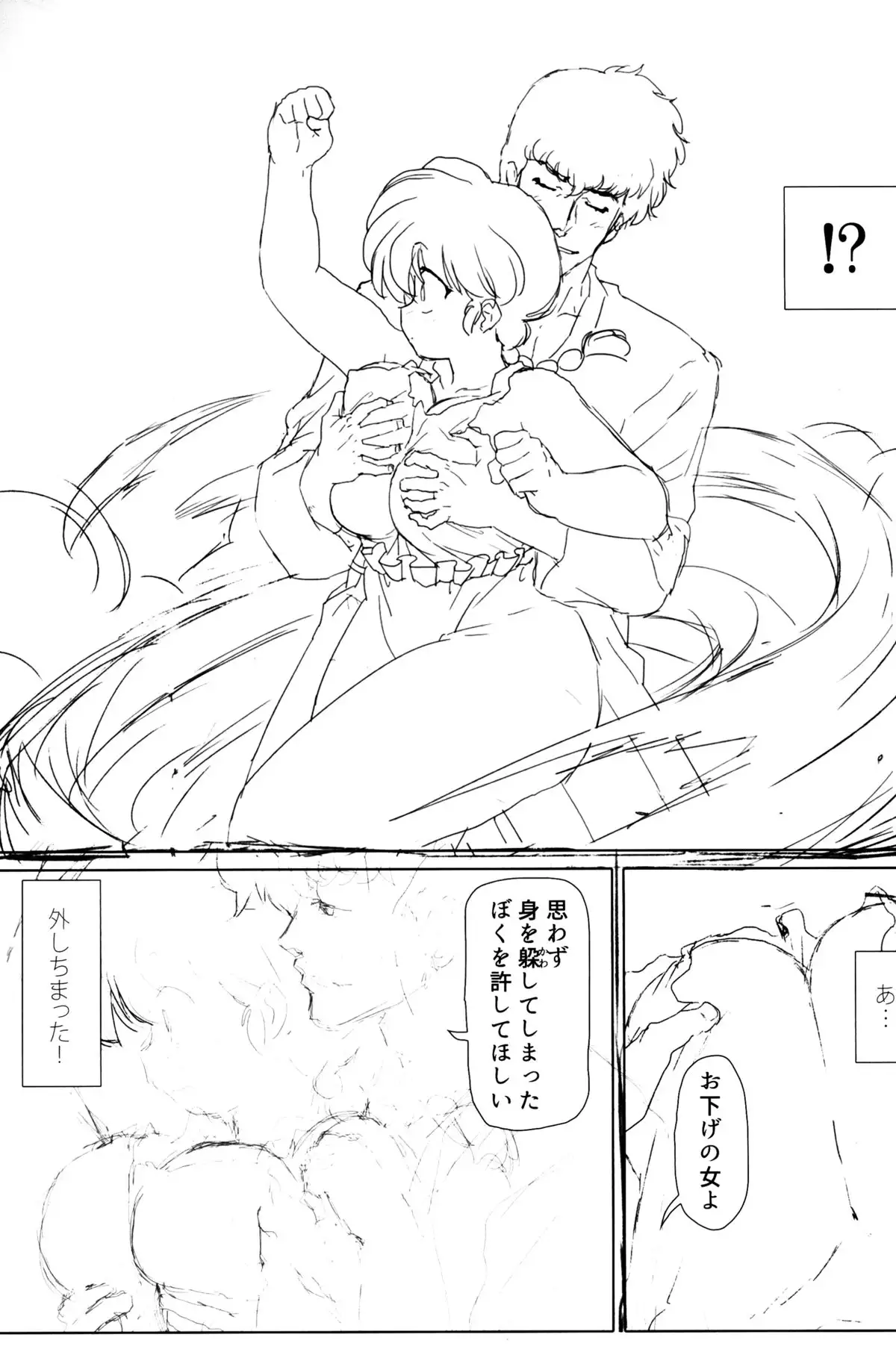 Platonic o Tsuranuite ne