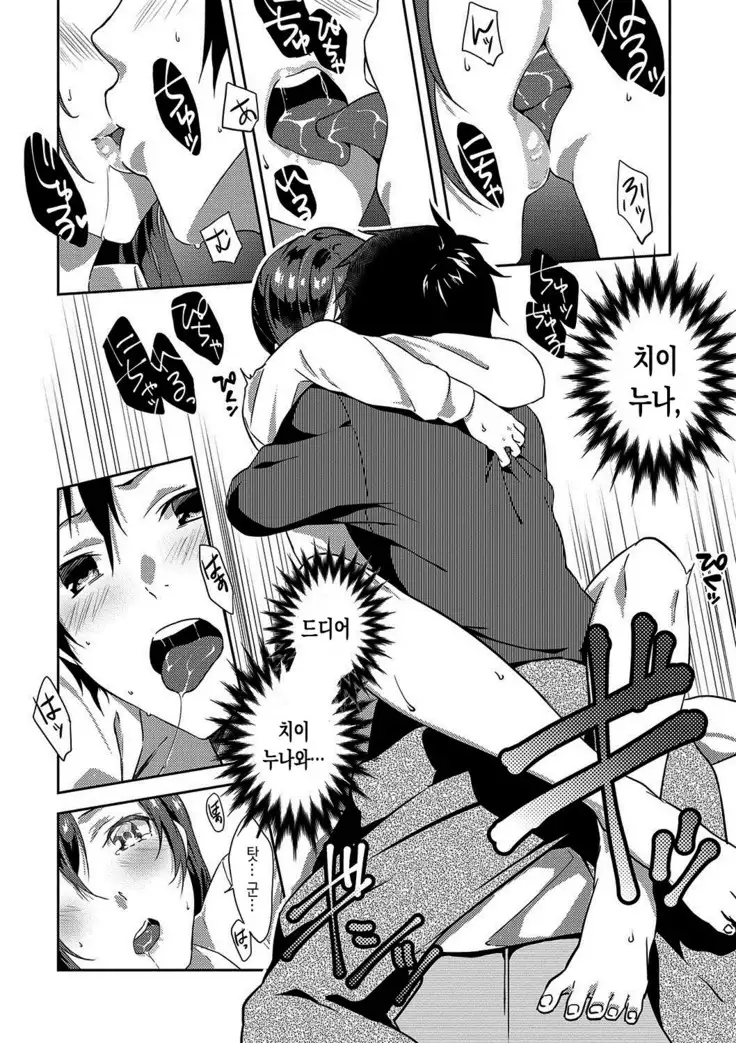 Junai Practice - The Practice Of Charming Love | 윤애 프랙티스