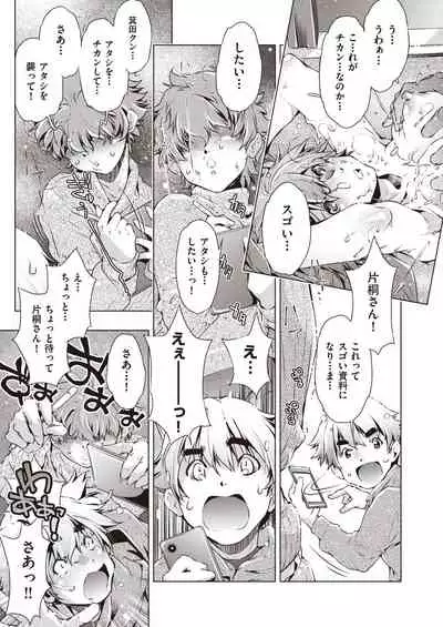 COMIC AUN Kai Vol. 7