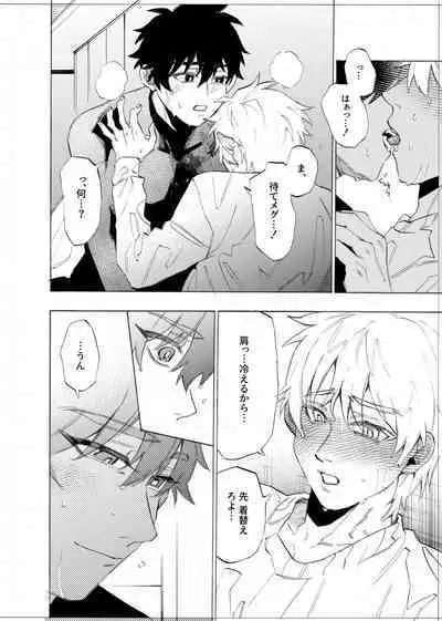 僕は神様なんかじゃない総集編