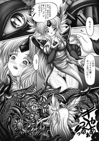 (ComiComi14) [Pintsize (Hozumi Touzi)] Dashoku Densetsu ~Maetsu ni Kuruu Kazehime Riesz~ (Seiken Densetsu 3)