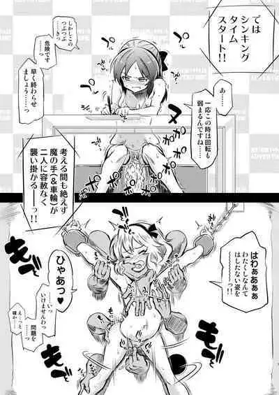 MomoAri no Chotto H na Dokidoki Pair Adventure