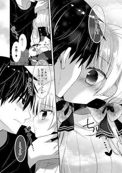 Ponkotsu Osananajimi to Ippai Ecchi Soushuuhen