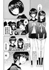 [佐野タカシ] 黑色水手服 黒いセーラー服 [第1-5話] [Chinese] [咩咩咩漢化组]